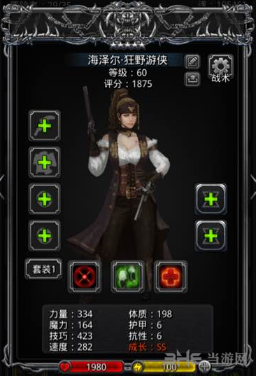 地下城堡2猎人图片