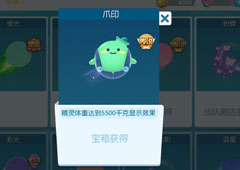 欢乐球吃球爪印炫影怎么获得 欢乐球吃球爪印获得介绍攻略