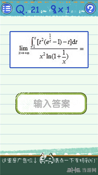 最囧烧脑游戏3截图1