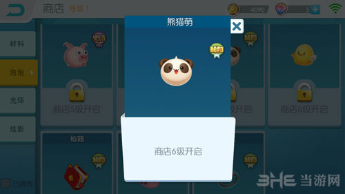 欢乐球吃球熊猫萌截图1