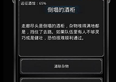 地下城堡2远征酒馆65%怎么过 地下城堡2远征酒馆卡65攻略