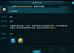 奇迹最强者藏宝海湾怎么玩 藏宝海湾详解