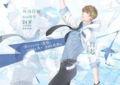 恋与制作人富豪保安事件答案 富豪保安事件怎么选