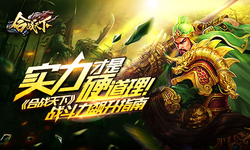 合战天下图片1