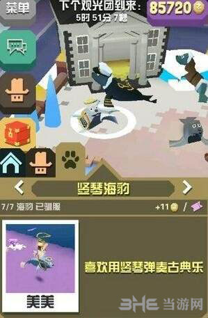 疯狂动物园截图2