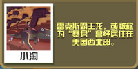 疯狂动物园霸王龙截图