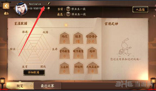 决战平安京截图2