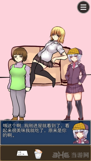 疑似侦探的人在破案第2关图片4