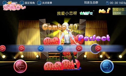 恋舞OL图片6