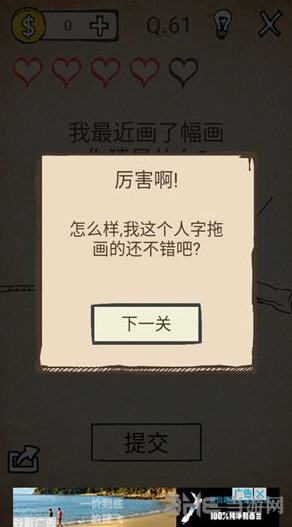 我去还有这种操作游戏图片2