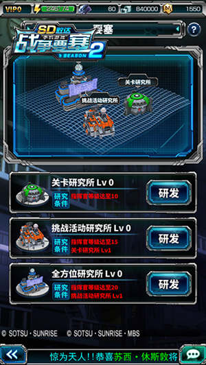 SD敢达战争要塞游戏截图1