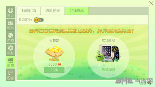 球球大作战截图4