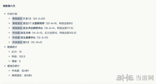 永远的7日之都安托涅瓦图片4