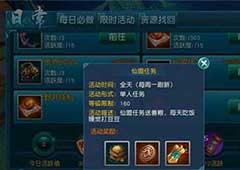 永恒仙途仙盟任务怎么玩 仙盟任务玩法详解