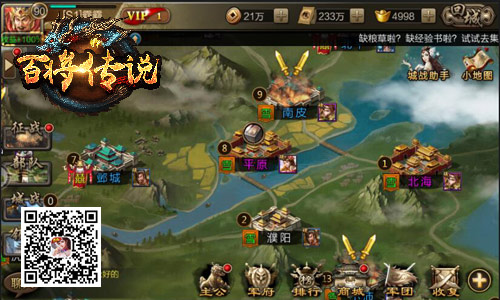 百将传说手游截图4