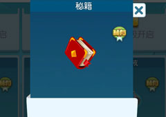 欢乐球吃球秘籍泡泡怎么获得 欢乐球吃球秘籍获得方法攻略