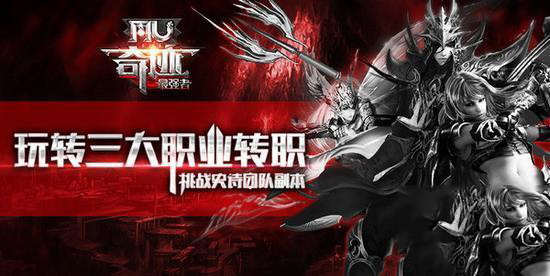 奇迹最强者截图