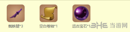 迷你世界合成材料截图