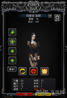 地下城堡2ss圣职图片