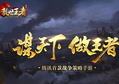 乱世王者神兽怎么获得 乱世王者神兽玩法详解
