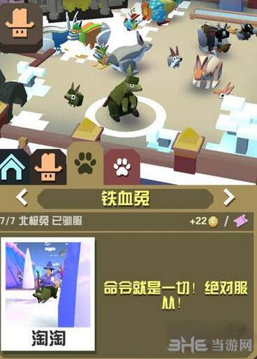 疯狂动物园铁血兔截图
