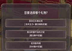 魔女之泉3名剑施韦塔怎么升级 施韦塔升级方法