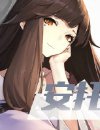 永远的7日之都安托涅瓦图片1