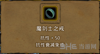 地下城堡2魔剑士之戒图片