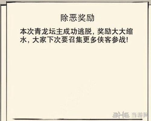 暴走英雄坛青龙坛主图片