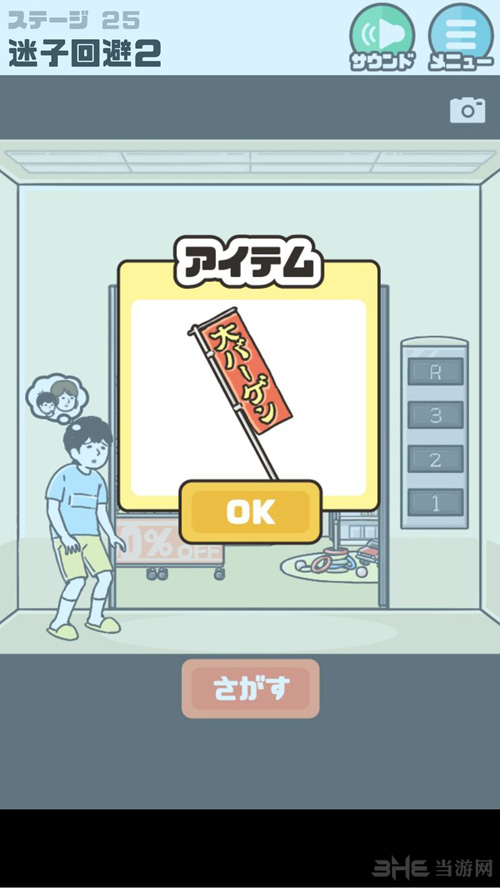 神回避2图片10