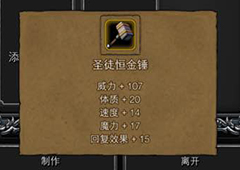 地下城堡2红袍贤者武器蓝图一览 竞技场武器兑换什么