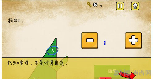 最囧游戏还可以第23关1