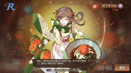 食之契约飨灵图片13