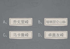 史小坑的烦恼2第20关怎么过 史小坑的烦恼2第20关答案
