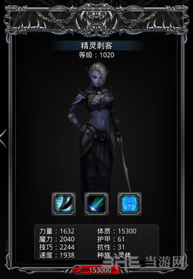 地下城堡2精灵刺客图片