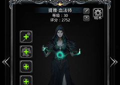 地下城堡2血法师怎么得 地下城堡2血法师转职材料介绍