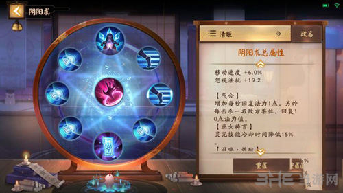 决战平安京清姬阴阳术图片