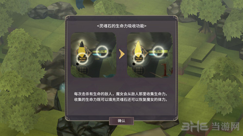 魔女之泉3第一章截图5