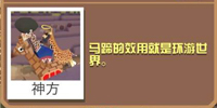 疯狂动物园环球旅行者截图