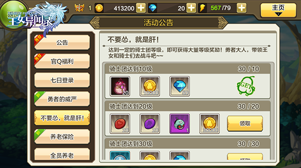 王女异闻录图片6