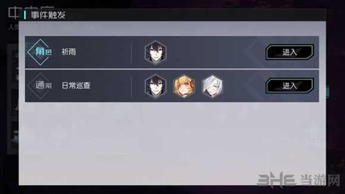 永远的7日之都钟函谷图片8