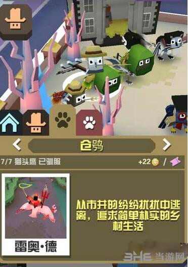 疯狂动物园仓鸮截图