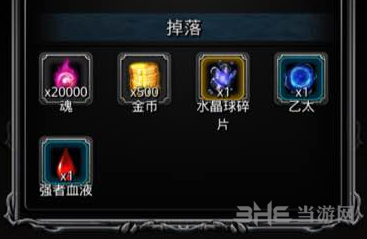 地下城堡2图片2