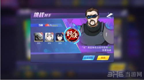 东京战纪高速阻击截图2
