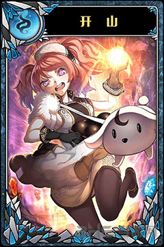 神代梦华谭开山图片1