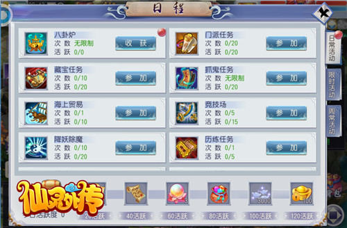 仙灵外传图片2