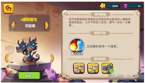 贪吃小怪物双头龙图片1