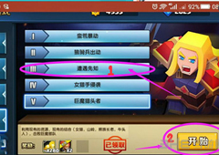 战就战手游挑战模式4-3怎么过 战就战手游挑战模式4-3通关攻略
