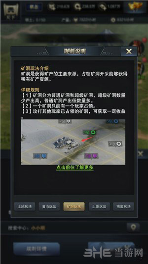 三国群英传霸王之业图片