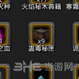 地下城堡2蛊毒秘匣图片